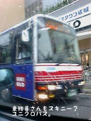 ユニクロバス
