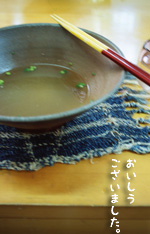 完食。