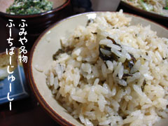 ふみや名物
