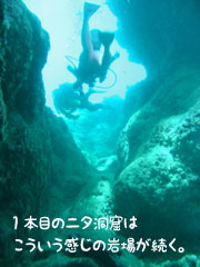 洞窟どんどん。