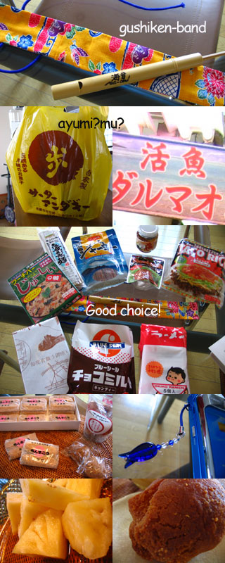 おみやげーず