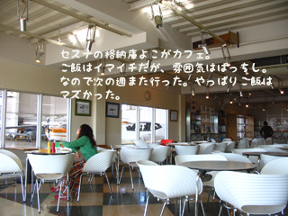 プロペラカフェ。