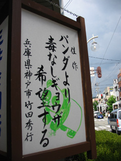 時事問題。