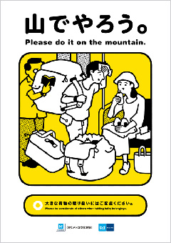 やまバージョン。