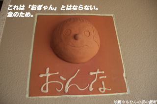 おんな便所