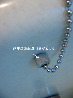 風呂の栓。