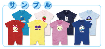 オリジナルロンパースサンプル