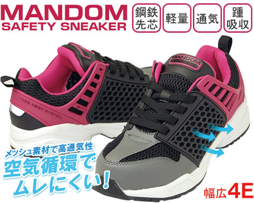 MS717 MANDAM セーフティスニーカー