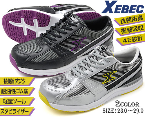 XEBEC 85121 セフティシューズ 安全靴