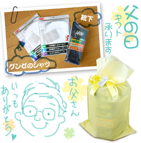 父の日ギフト承ります。ワークショップオオタ