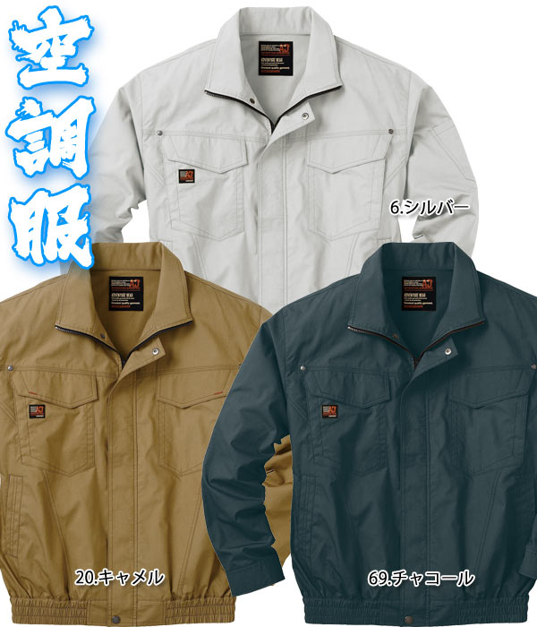 空調服KU91400
