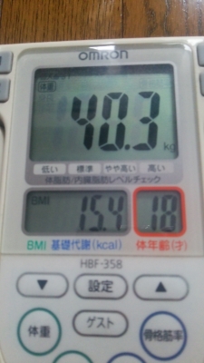 体重計