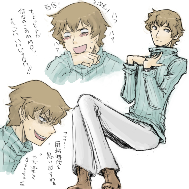 設定:晃