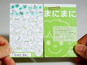 まにまにのポイントカード、使用中!