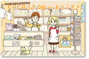 coco project