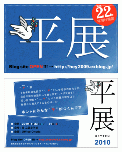 平展お知らせカード