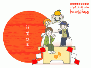 謹賀新年2010