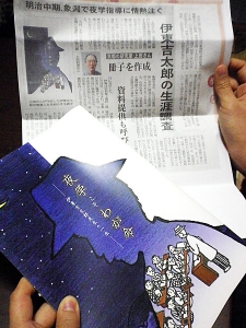 夜学冊子が新聞掲載