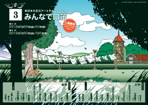 みんなで口笛3イラスト