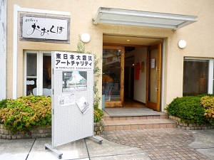 みんくち3/看板