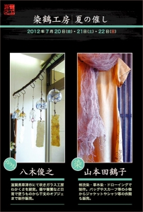 染鶴工房DM1