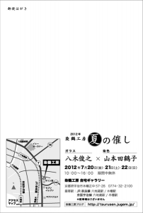 染鶴工房2