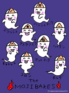 もじばけ