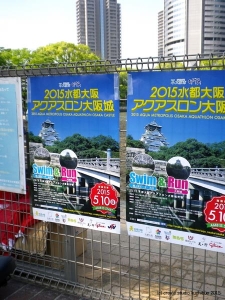 アクアスロン2015_2