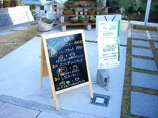 フォーシーズンカフェ 看板