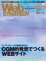 webstrategy vol.7