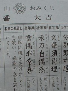 大吉