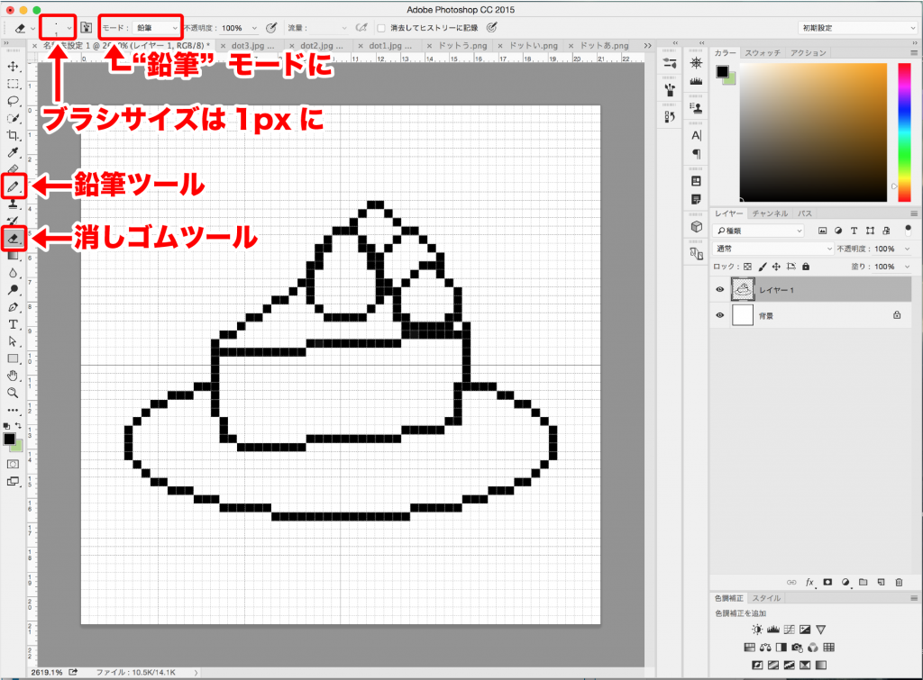 意外と簡単 Photoshopでドット絵を描く方法 うぇぶのおべんきょう