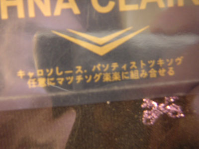 MadeinChinaパッケージ