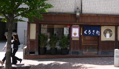 外
