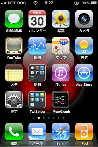 ホーム画面