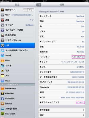 iPadベースバンド