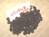 ルワンダの涙マラバ