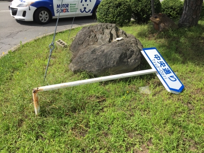 写真 2018-09-05 10 34 28.jpg