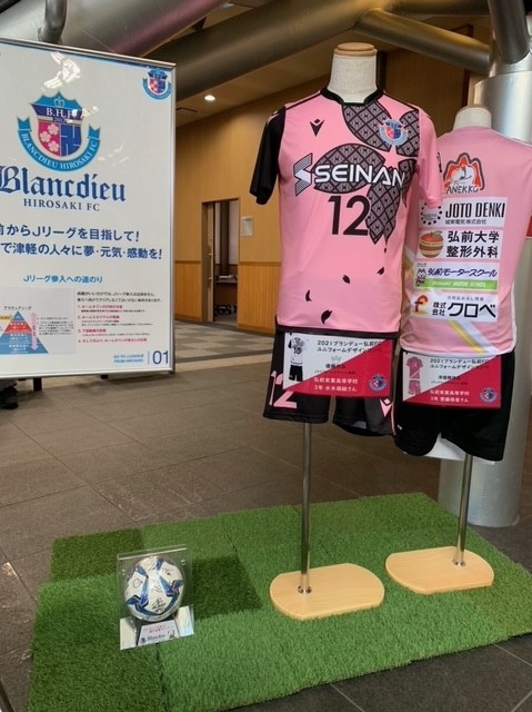 ブランデュー弘前FC ユニフォームデザインコンペ | Hiromo Blog