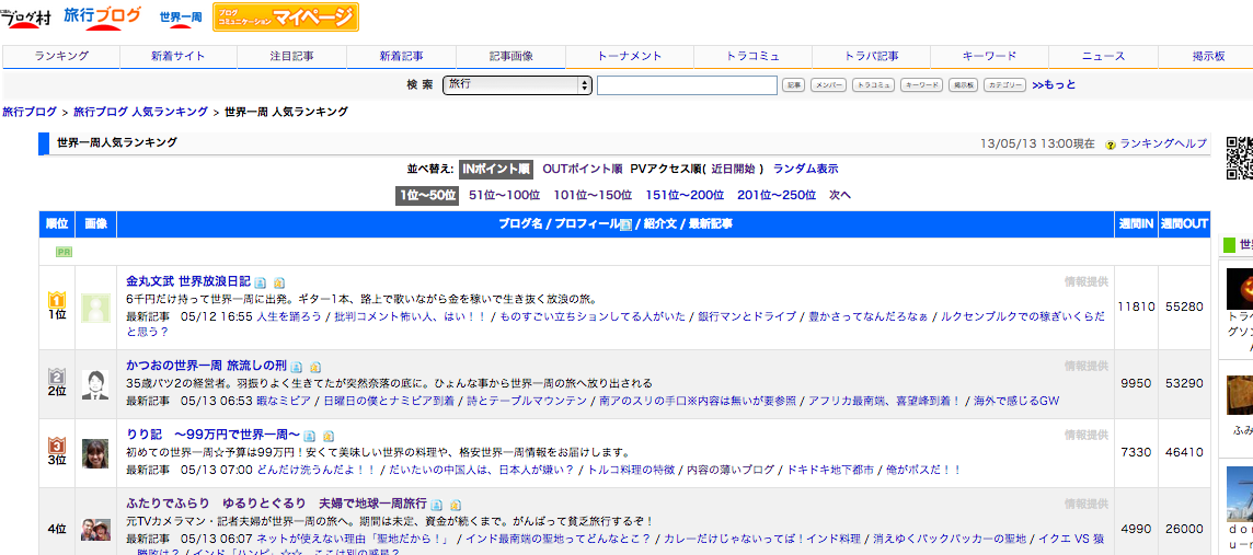スクリーンショット 2013-05-13 11.40.02.png