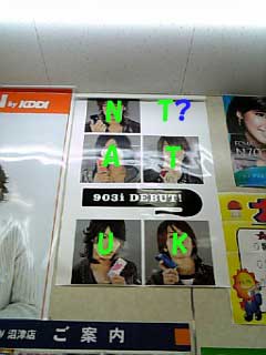 docomo