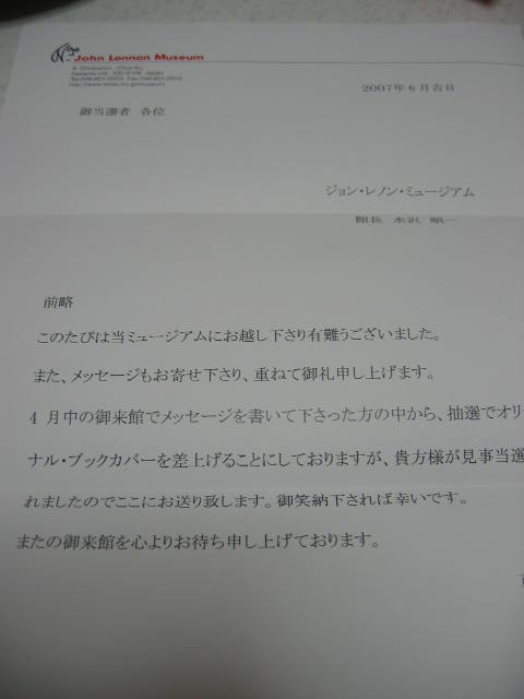 Letter from John