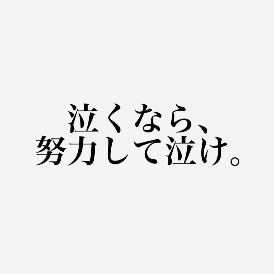 勉強したくない学生が見るべき名言特集 必読 Waseda International Ta Network