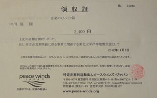 領収証