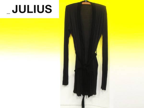 ユリウスJULIUS買取岡山