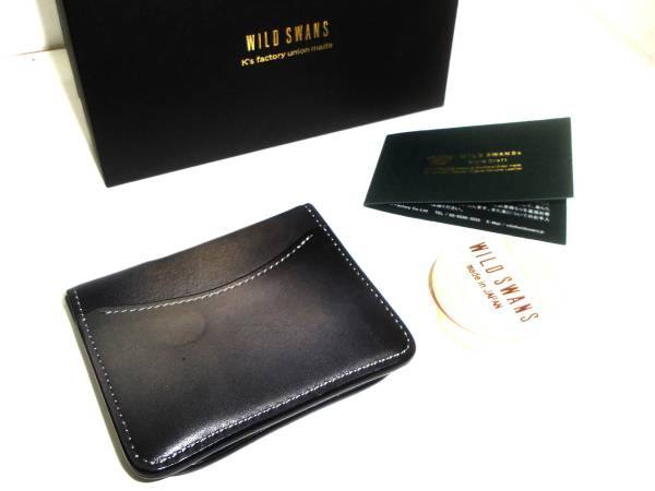 ワイルドスワンズWILDSWANS買取岡山