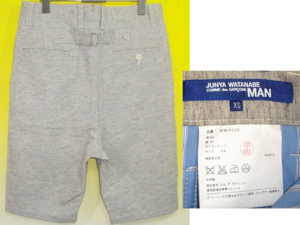 ジュンヤワタナベマンCOMMEdesGARCONS買取大阪