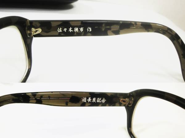 佐々木興市ササキヨイチ買取大阪心斎橋