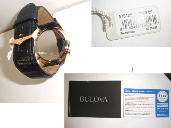 ブローバbulova買取大阪梅田