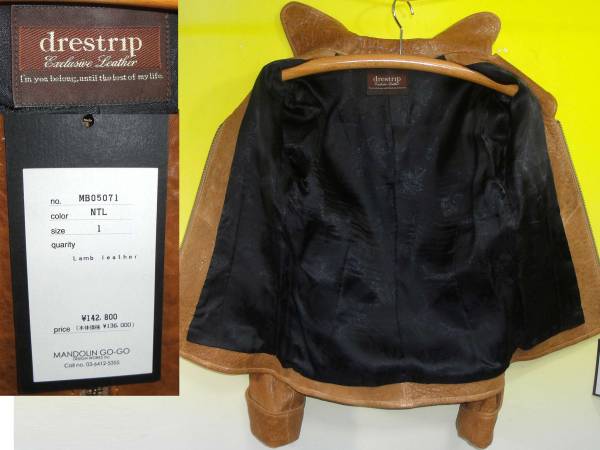 ドレストリップdrestrip買取大阪心斎橋